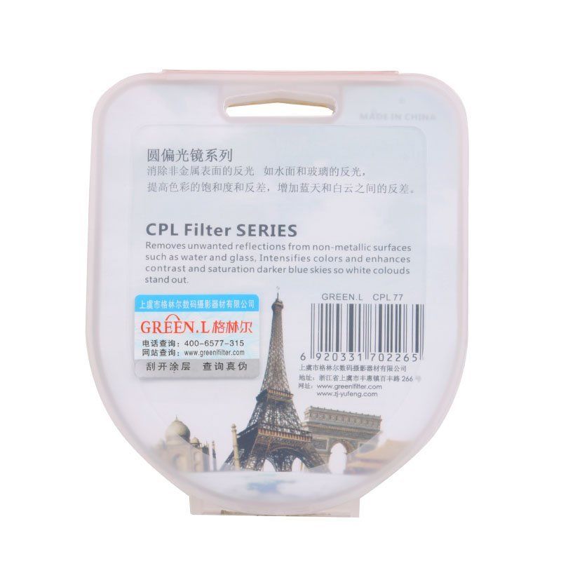 ฟิลเตอร์CPL ยี่ห้อ Green L ราคาถูก ช่วยลดเงาสะท้อน และเพิ่มความฟ้าให้ท้องฟ้า