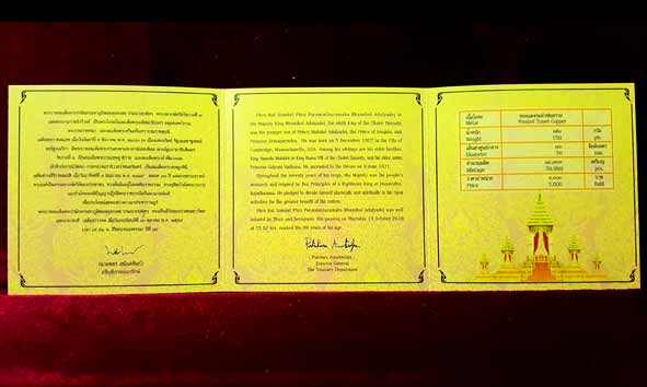 เหรียญที่ระลึกในโอกาสการพระราชพิธีถวายพระเพลิงพระบรมศพ พระบาทสมเด็จพระปรมินทรมหาภูมิพลอดุลยเดช บรมนาถบพิตร เนื้อทองแดงรมดำพ่นทราย ขนาด 7 ซ.มสินค้าตรงตามภาพค่ะ(#002)สินค้าจัดส่งแบบประกันสินค้าให้ค่ะ.