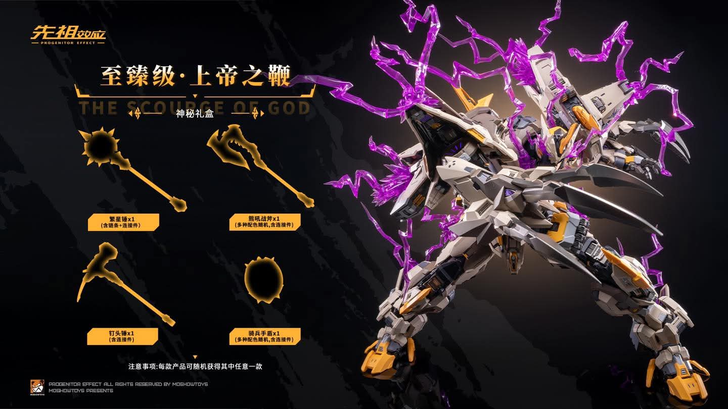 พรีออเดอร์ 1/72 MCT-E01 The Scourge of God หุ่นโลหะอัลลอยด์ประกอบสำเร็จ สูง 30 cm. ค่าย MOSHOWTOYS มา เมษา 69 Made in China
