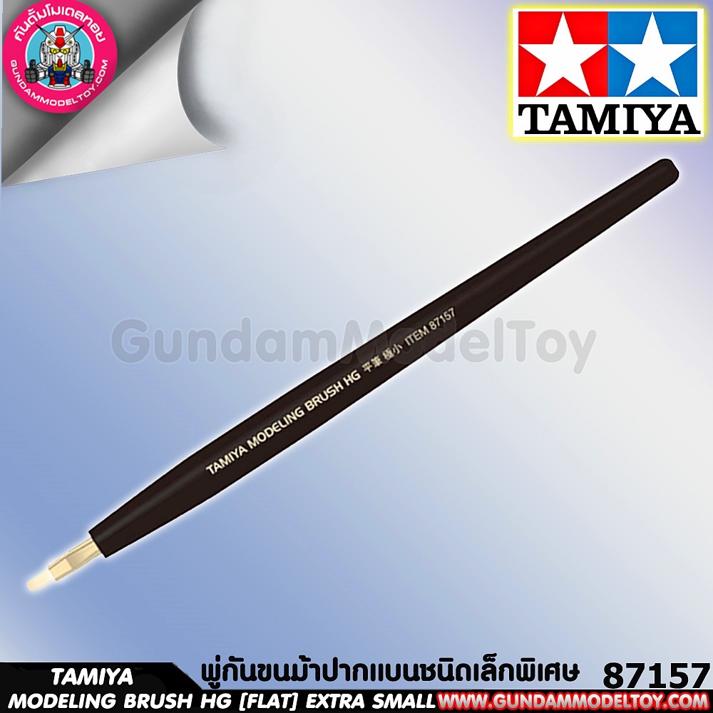 TAMIYA MODELING BRUSH HG [FLAT BRUSH] EXTRA SMALL พู่กันขนม้าปากแบนชนิดเล็กพิเศษ เครื่องมือ อุปกรณ์ต่อโมเดล กันดั้ม กันพลา