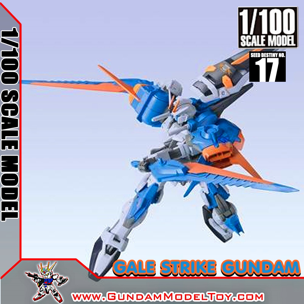 1/100 GALE STRIKE GUNDAM 