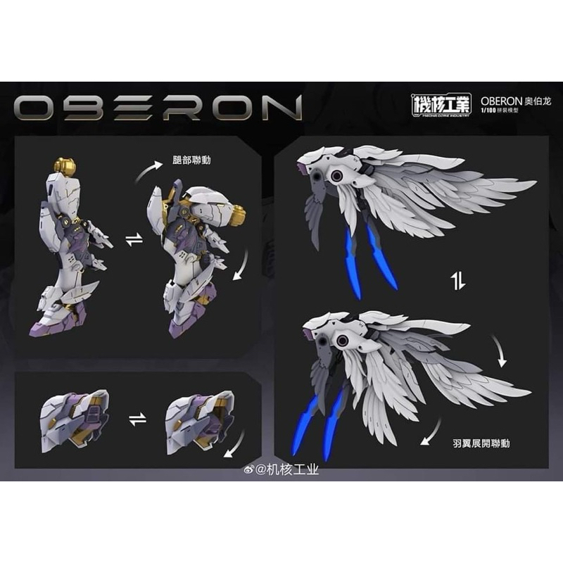 พร้อมส่ง MG 1/100 OBERON Mecha Core Industry 68 Made in China