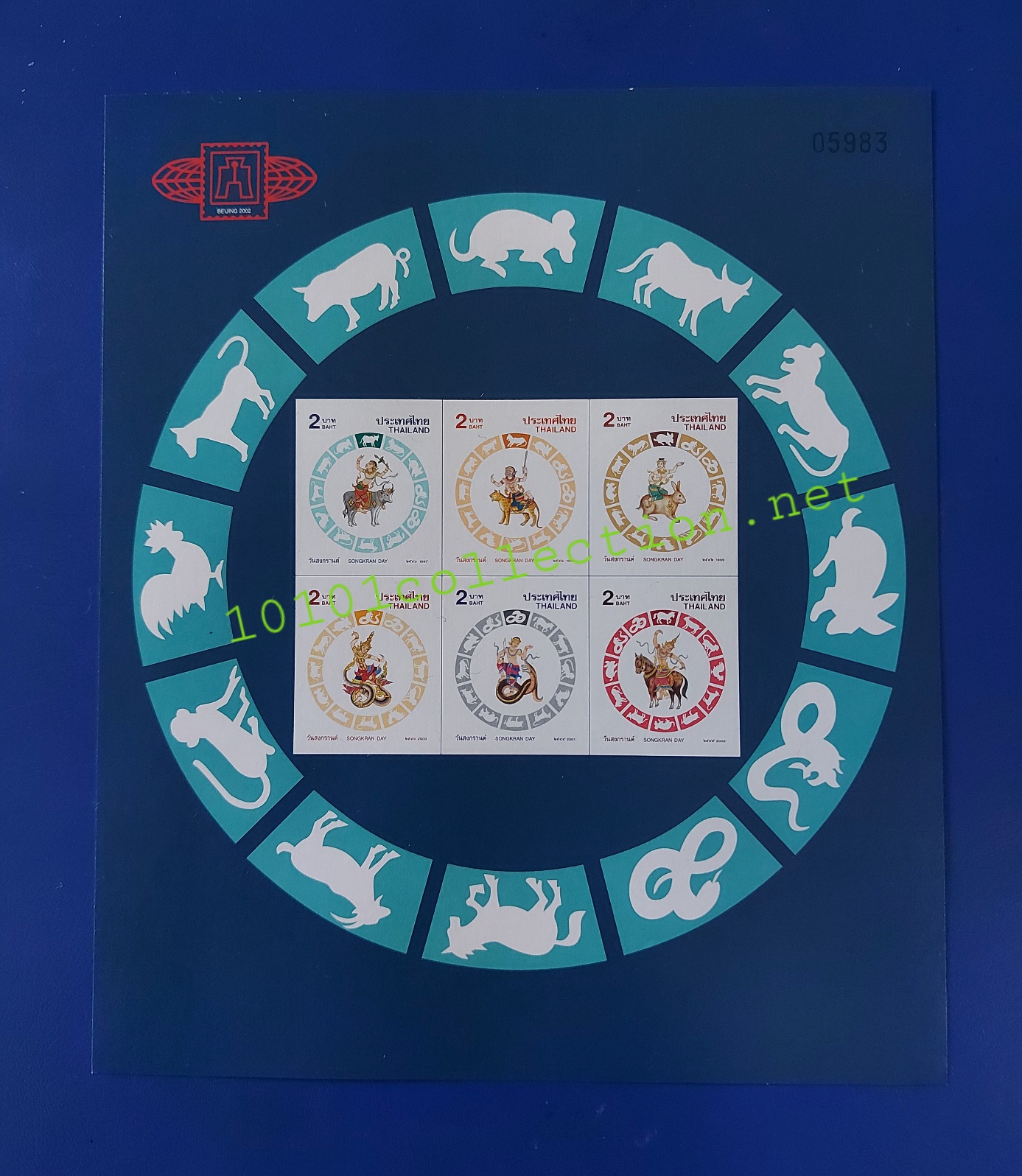 แสตมป์ชีทวันสงกรานต์ รวม 6ปีนักษัตร พิมทับในงานแสดงตราไปรษณียากร และเหรียญนานาชาติจีน (แบบปรุ-ไม่ปรุ) ปี2545