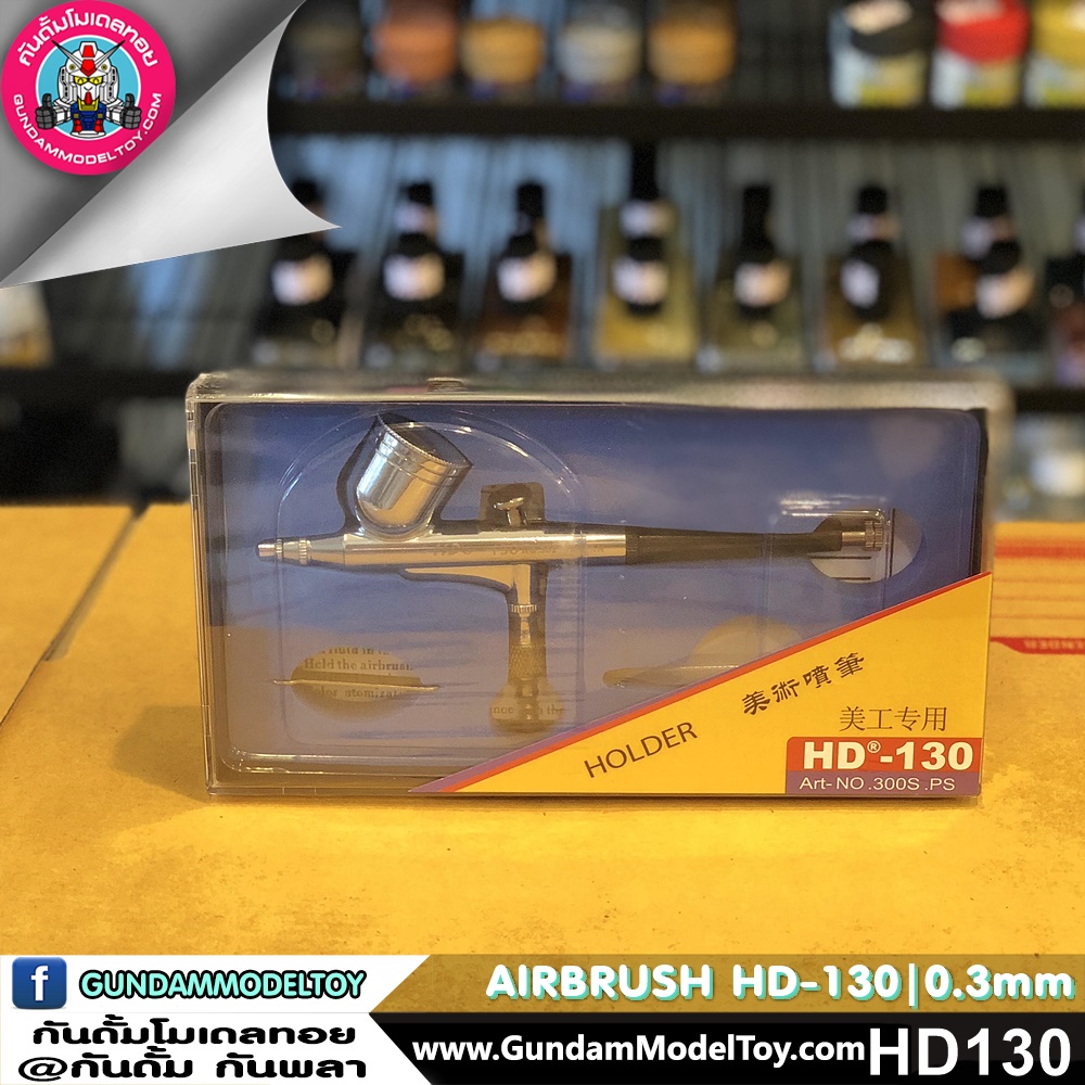 AIRBRUSH HD-130 | 0.3mm เครื่องมือ อุปกรณ์ต่อโมเดล กันดั้ม กันพลา