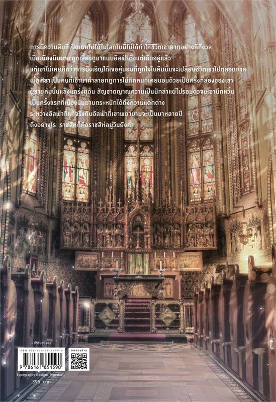 นิยาย Y เรื่อง เนืองนิมมาน : Ailime13 : สำนักพิมพ์ Rose