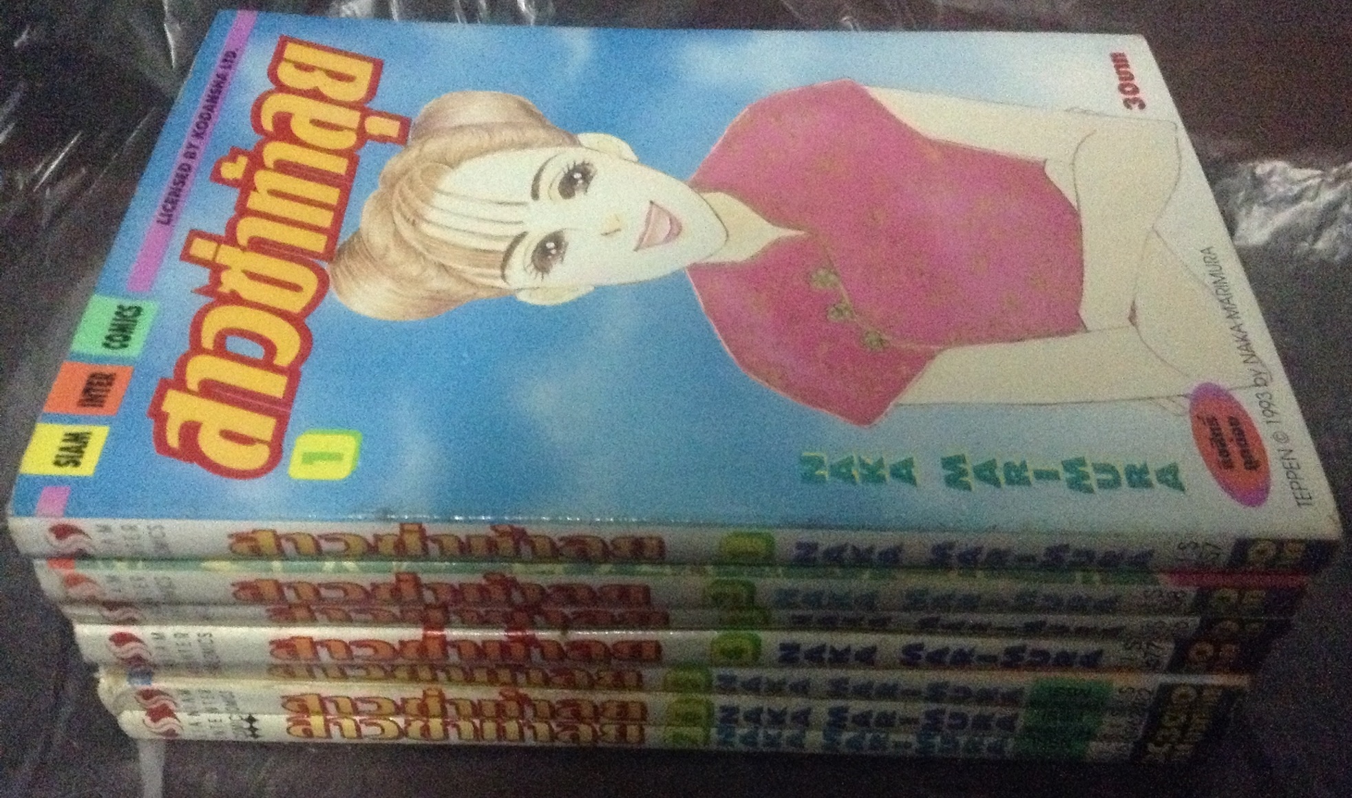 สาวซ่าท้าลุย naka marimura 7เล่มจบ ครบชุด ราคา 770