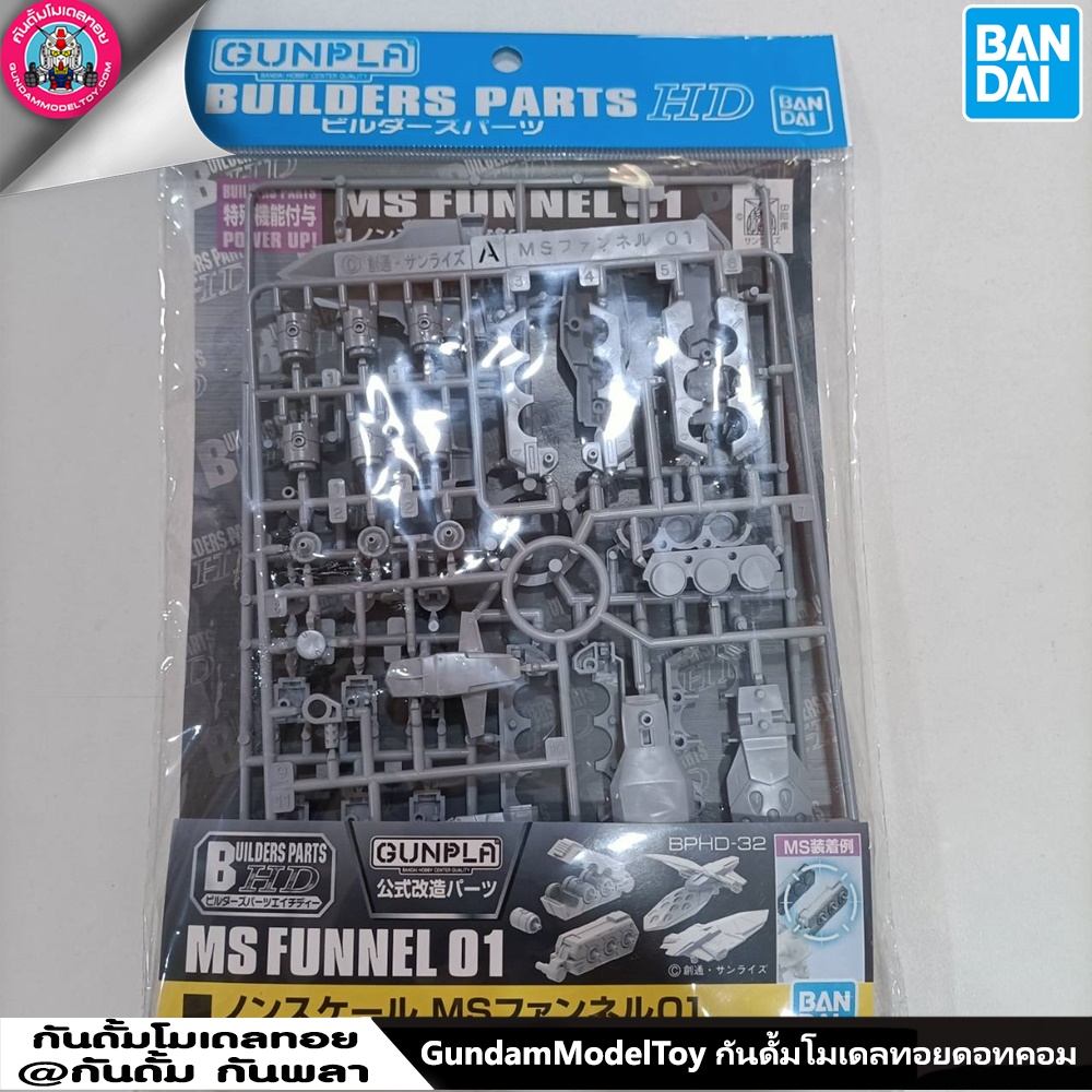 BUILDERS PARTS HD 1/144 MS FUNNEL 01