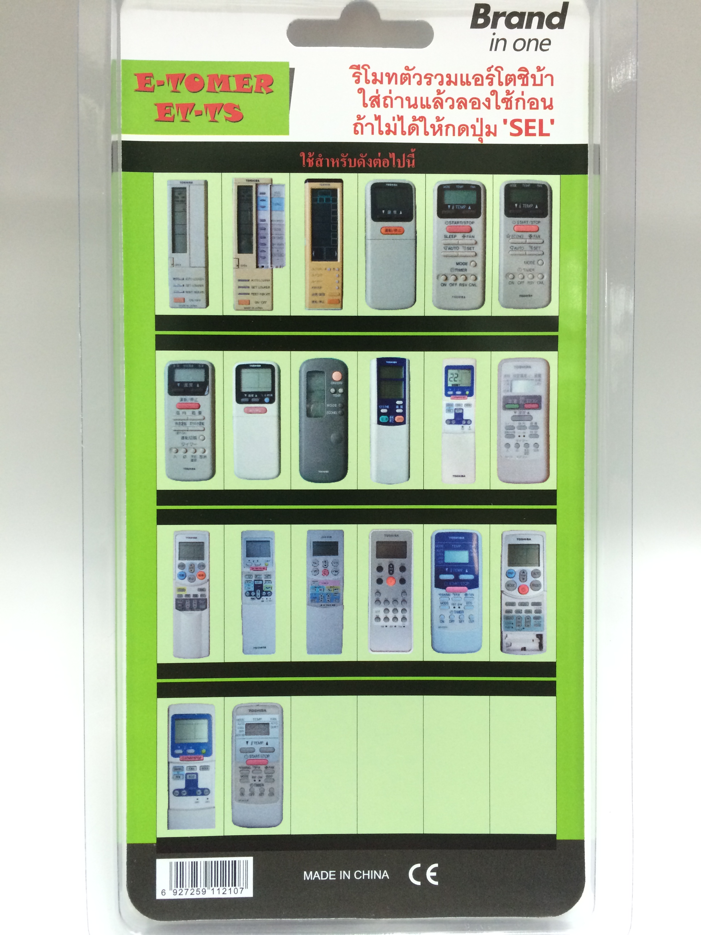 รีโมทแอร์รวม Toshiba ใช้ได้ทุกรุ่น รุ่นET-TS (ไม่ต้องตั้งค่า)