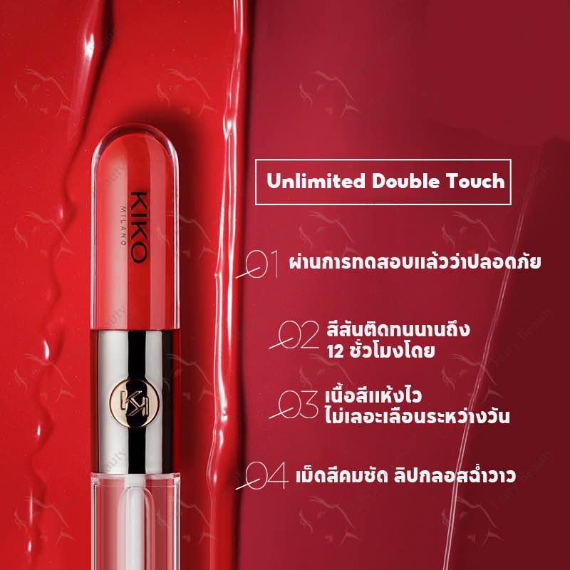 ลิปกิโกะ KIKO Milano Unlimited Double Touch 6ml Lip #133 ลิปสติก 2 หัว