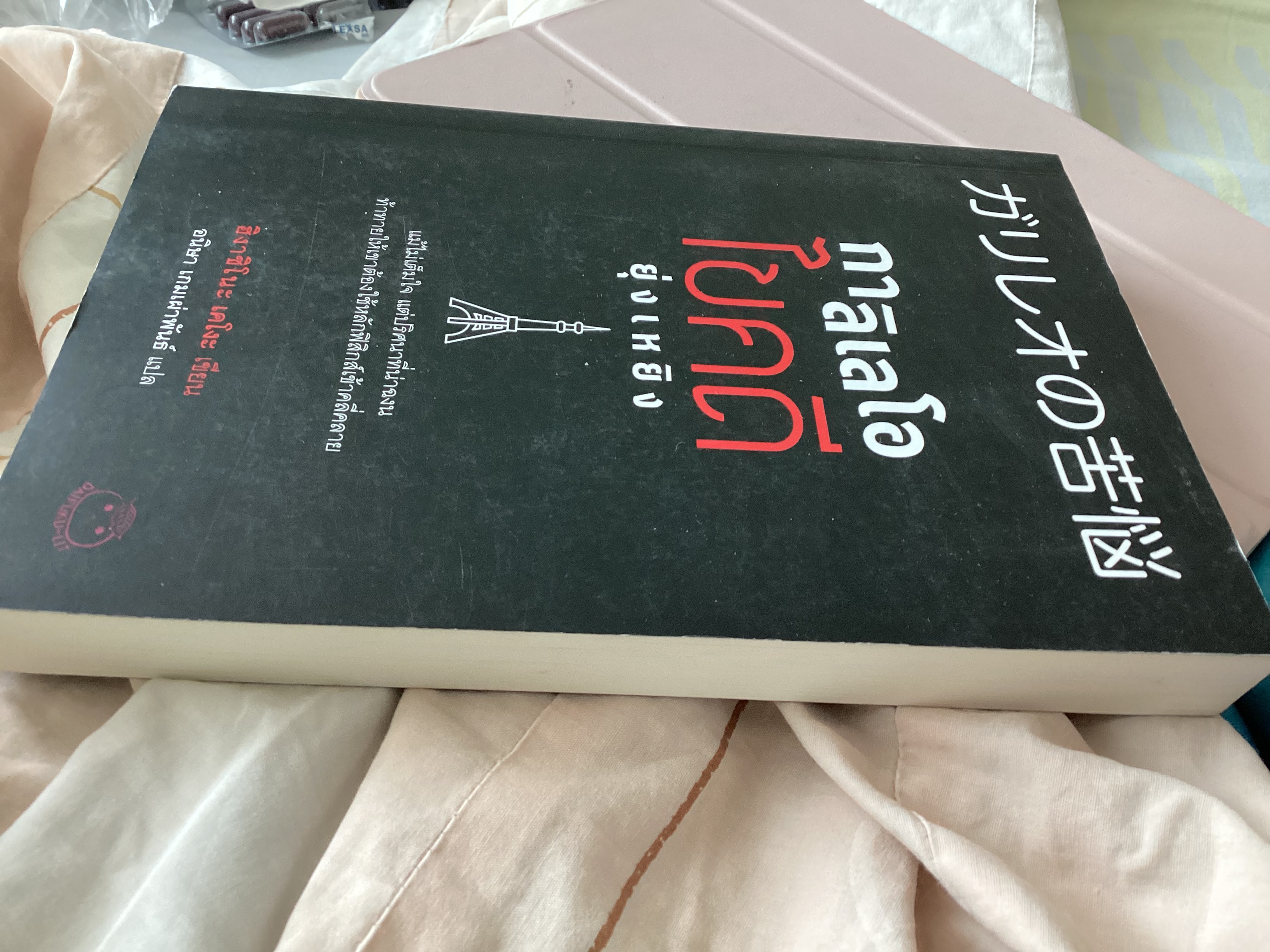 กาลิเลโอไขคดี 13 + ไขคดี สืบวิญญาณ + ไขคดี ยุ่งเหยิง (เล่ม1,2,4) ฮิงาชิโนะ เคโงะ ราคา 497