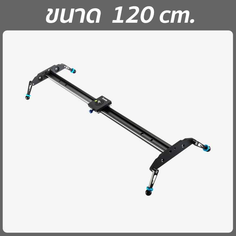 Dolly Slider (รางดอลลี่,รางสไลด์) รางเลื่อนระบบลูกปืน ลื่น เงียบ แข็งแรง สามารถต่อขาตั้งกล้องได้