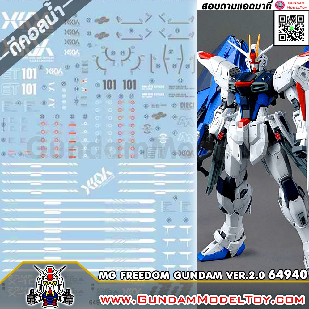 MG FREEDOM GUNDAM VER.2.0 WATER DECAL ดีคอลน้ำฟรีดอมกันดั้ม 2.0