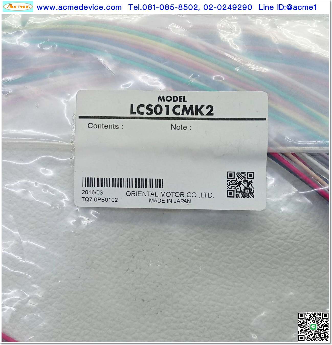 Connection Cable Oriental รุ่น LCS01CMK2