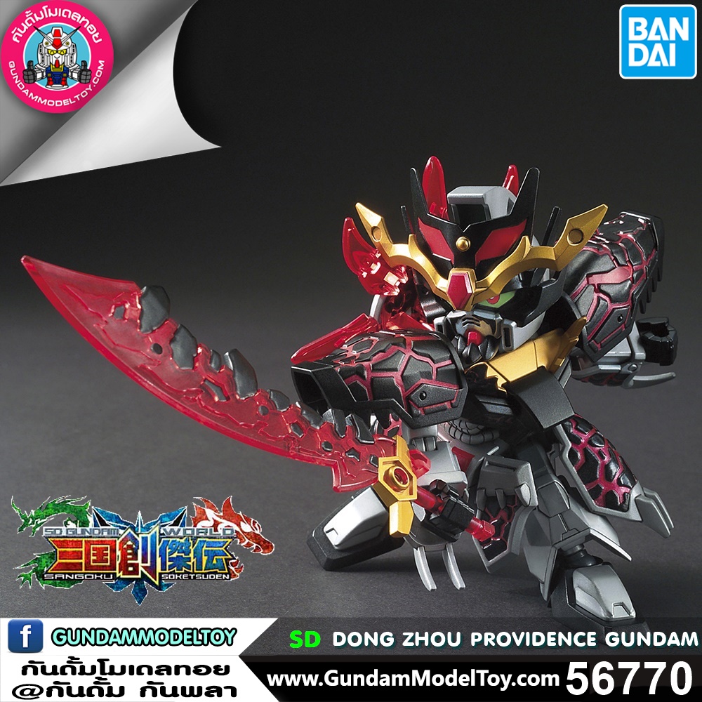 BANDAI SD SANGOKU SOKETSUDEN DONG ZHUO PROVIDENCE GUNDAM โมเดล กันดั้ม กันพลา ร้านพีเอสทอยแลนด์