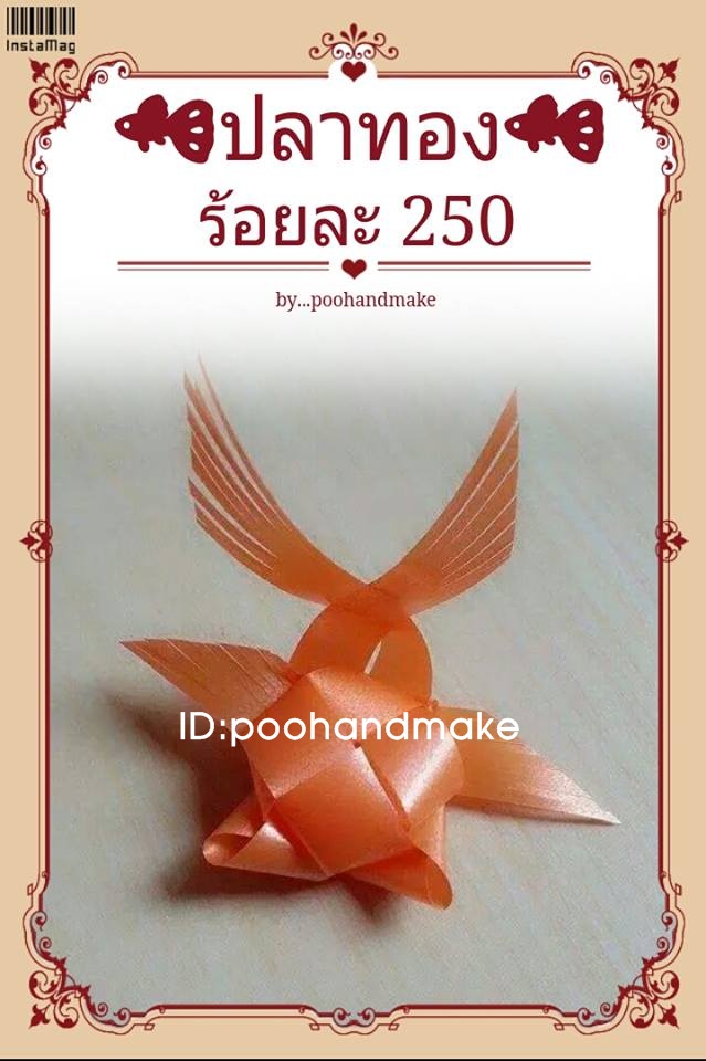 ปลาทองเล็ก