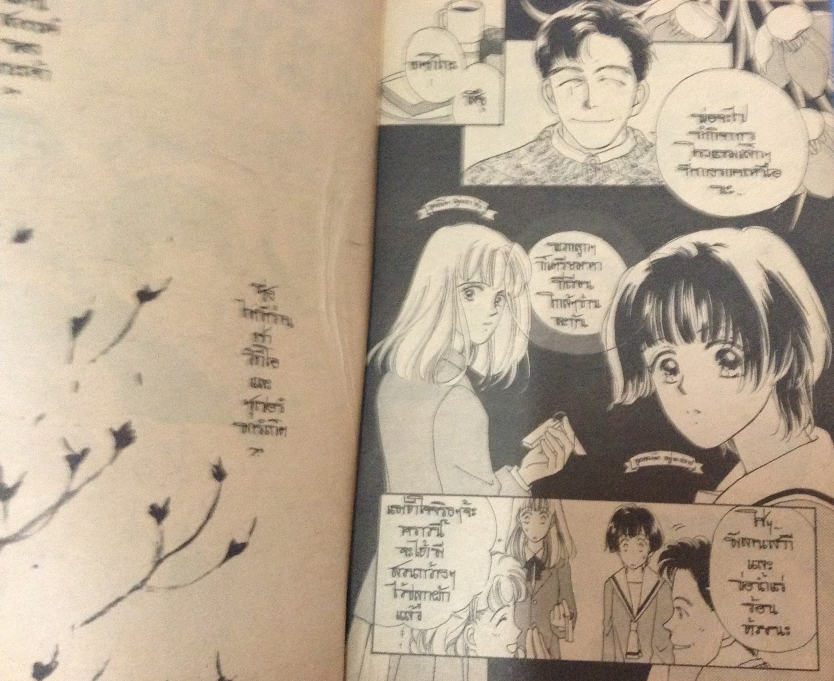 วิตามินรักจากหัวใจ sakaki yaka ราคา 30