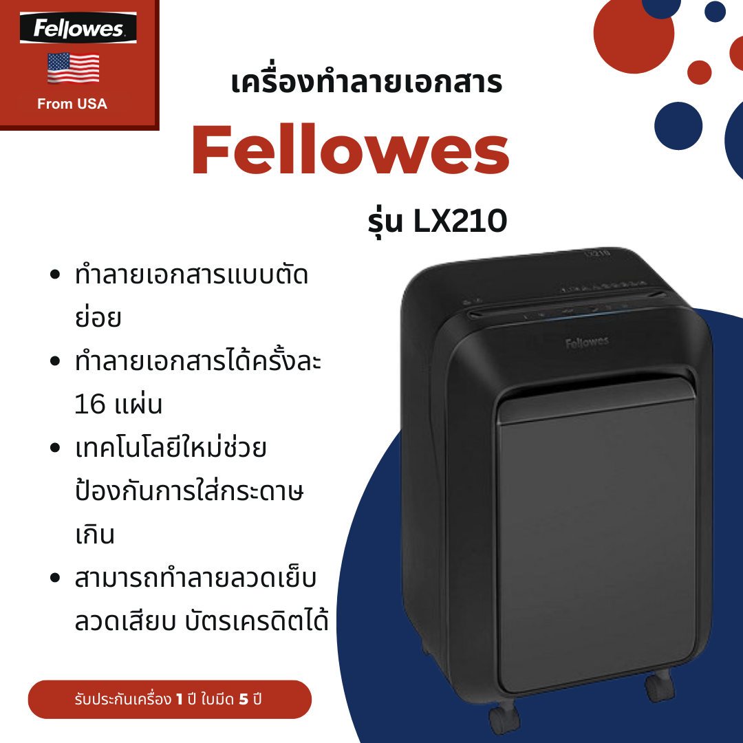 เครื่องทำลายเอกสาร Fellowes รุ่น LX210