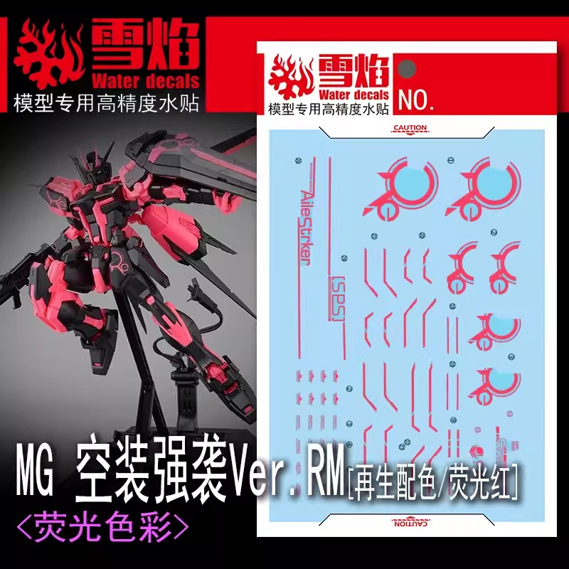 ดีคอลน้ำ MG AILE STRIKE VER RM [RECIRCULATION COLOR NEON PINK] MG-120 Water Decal Fluorescent color สติ๊กเกอร์น้ำสะท้อนแสงเมื่อส่องด้วย UV Blacklight