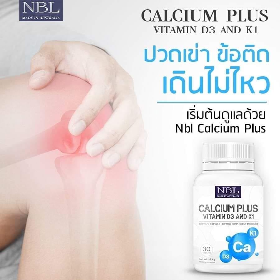 NBL Calcium plus VitaminD3 & K1 บำรุงกระดูก ขนาด 30 เม็ด