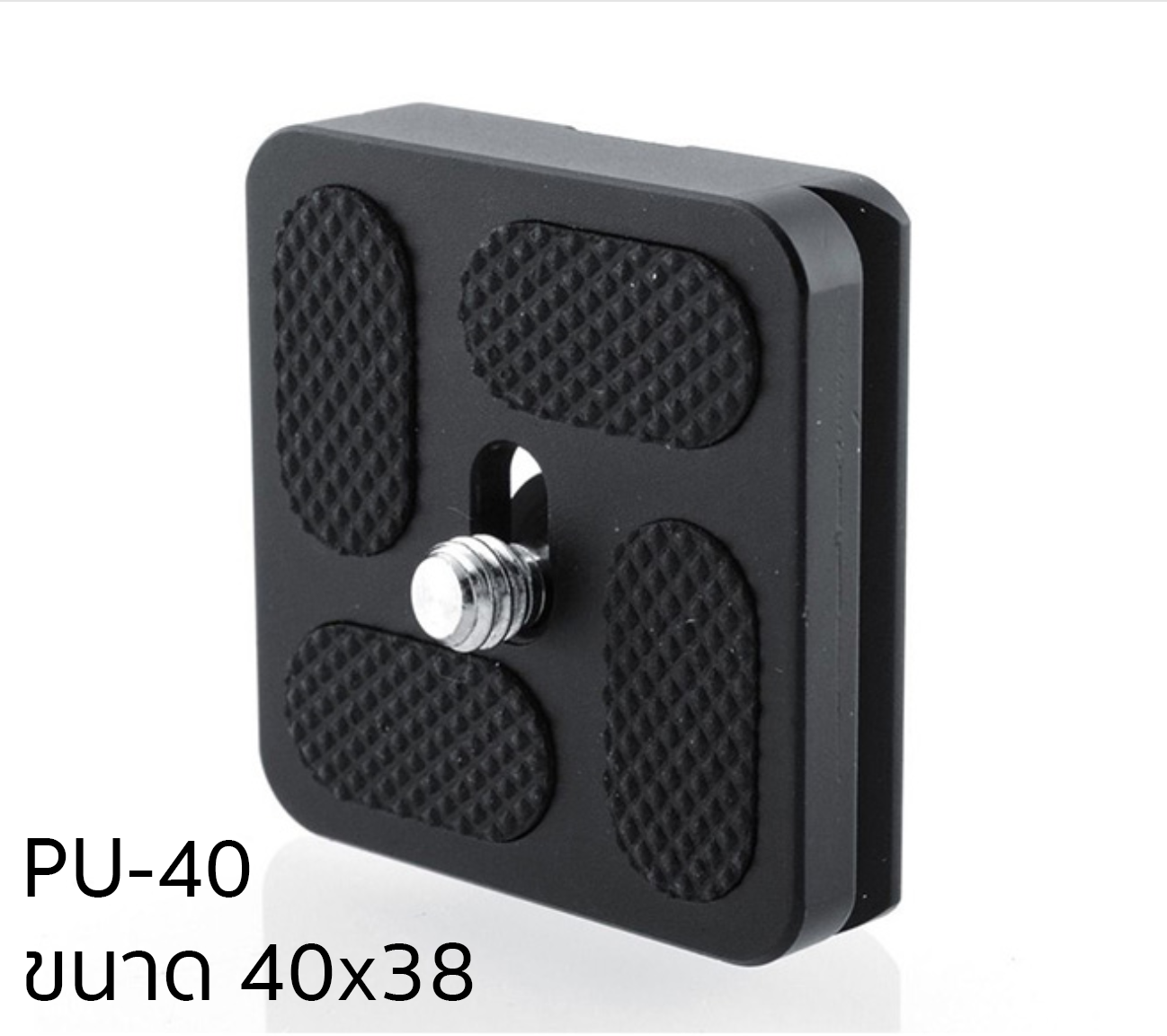 Quick Release Plate (เพลทใส่หัวบอล)