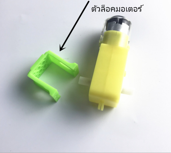 มอเตอร์เกียร์ 2 แกน อัตราทด 1:48 พร้อมชุดล็อค