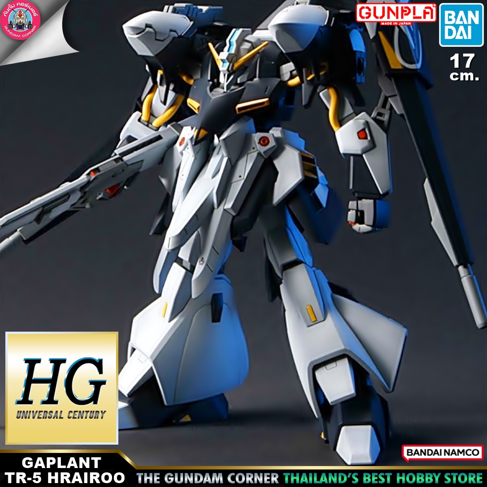 BANDAI HG GAPLANT TR-5 HRAIROO โมเดล กันดั้ม กันพลา PS TOYLAND HGUC