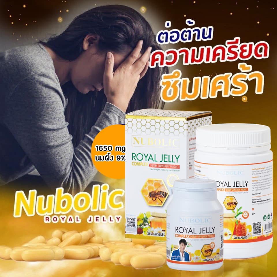 1แถม1 นูโบลิกใหม่ 9%1650mg ของแท้ มี QR CODE ปุกเล็กขนาด 40 เม็ด ผิวดี สุขภาพดี