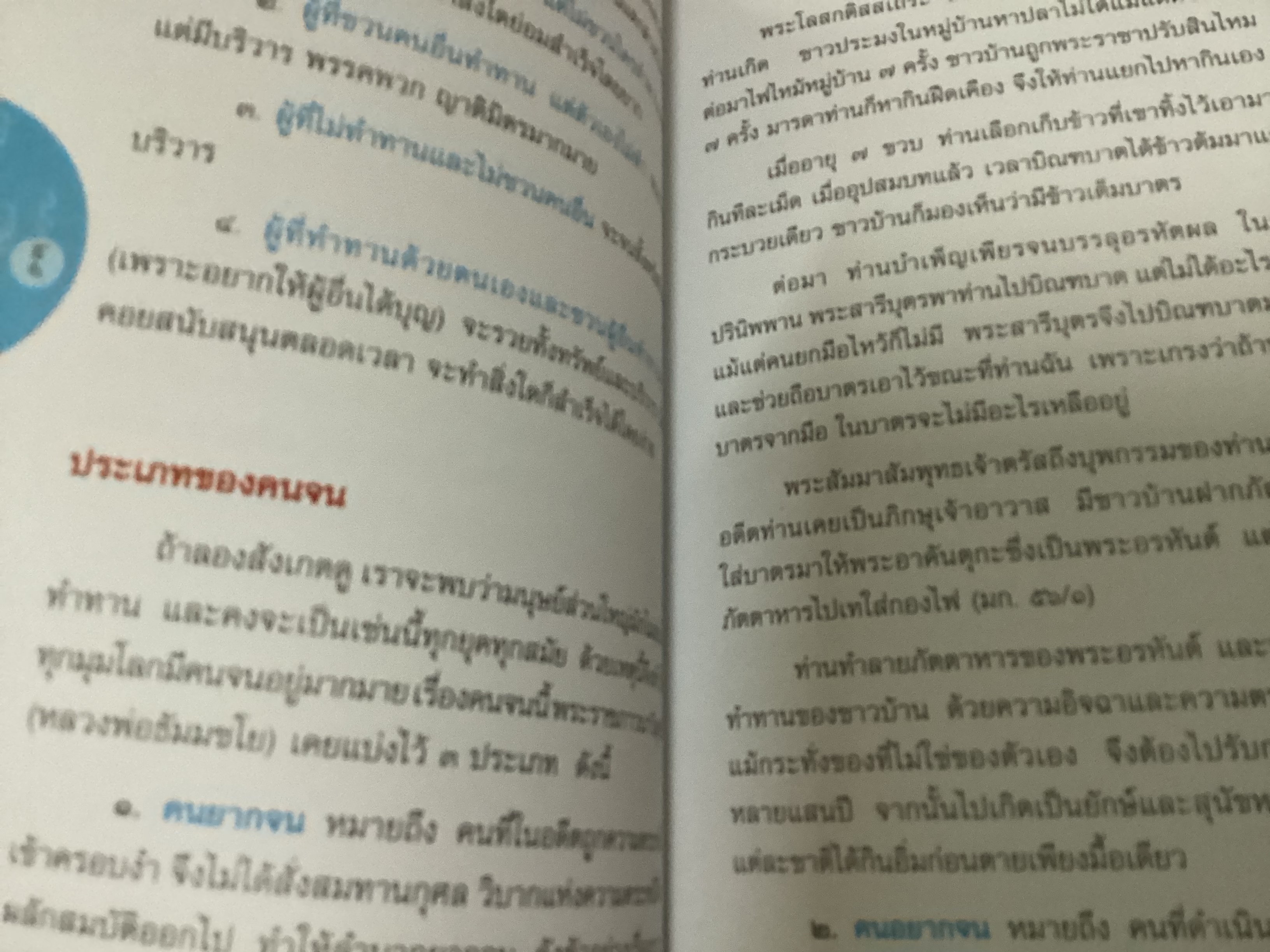 ชีวิตออกแบบได้ ราคา 55