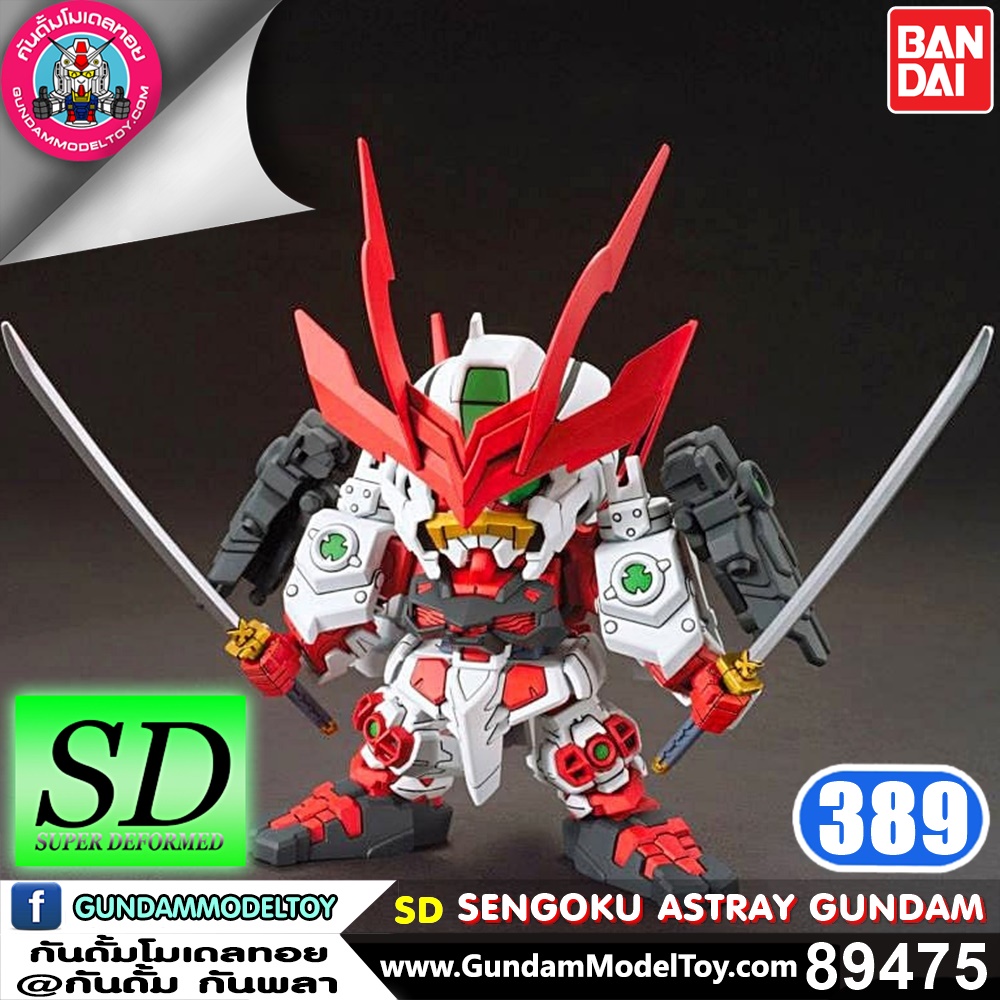 SD BB389 SENGOKU ASTRAY GUNDAM