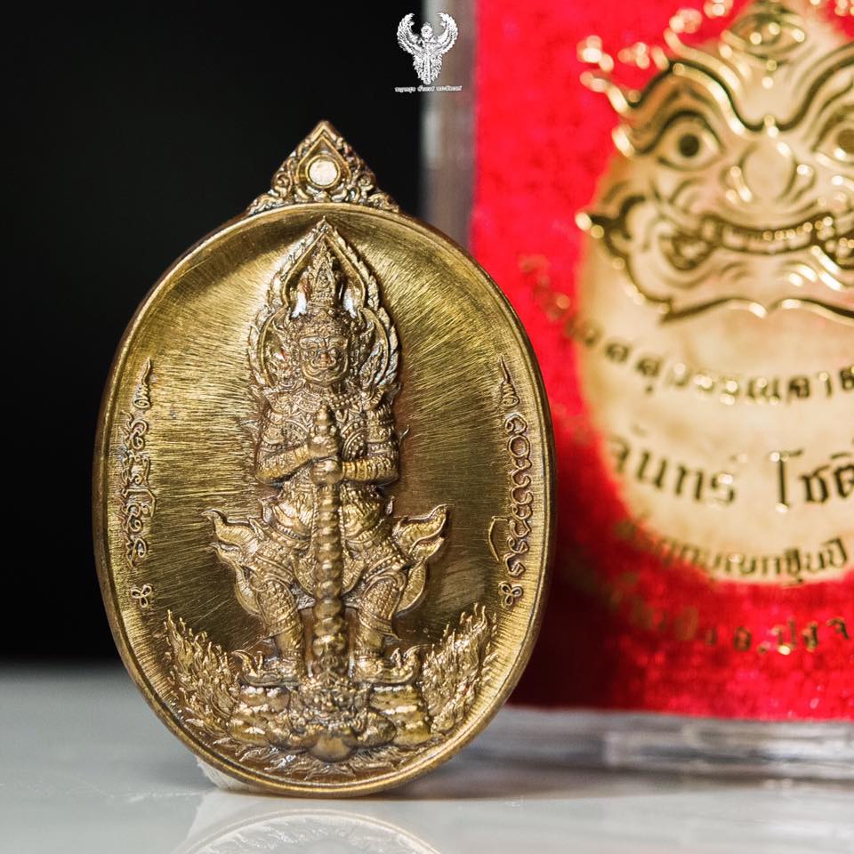 เหรียญท้าวเวสสุวรรณ ครูบาจันทร์ วัดน้ำแป้ง เนื้อชนวน