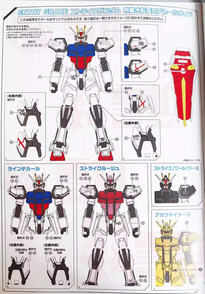 ดีคอลน้ำ EG ENTRY GRADE STRIKE EG-08 Water Decal Fluorescent color