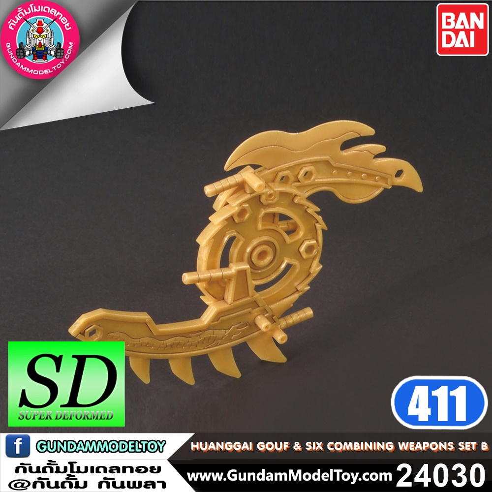 BANDAI SD BB411 HuangGai Gouf & Six Combining Set B โมเดล กันดั้ม กันพลา ร้านพีเอสทอยแลนด์