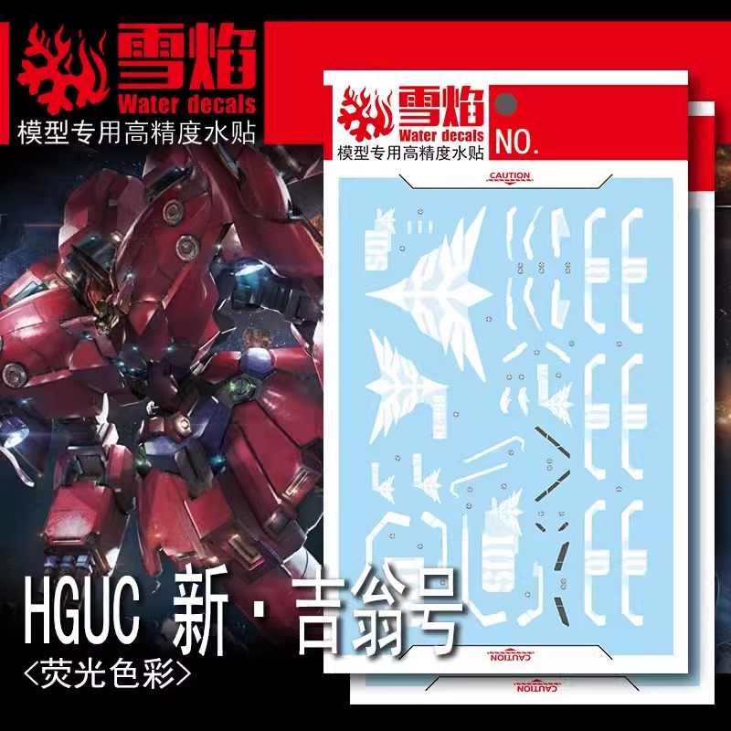 ดีคอลน้ำ HGUC NEO ZEONG มี 2 แผ่น‼ HGUC-21 Water Decal Fluorescent color