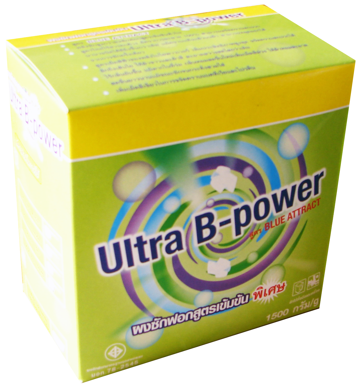ULTRA B-POWER ผงซักฟอกสูตรเข้มข้นใช้กับมือและเครื่อง 1.5 kg