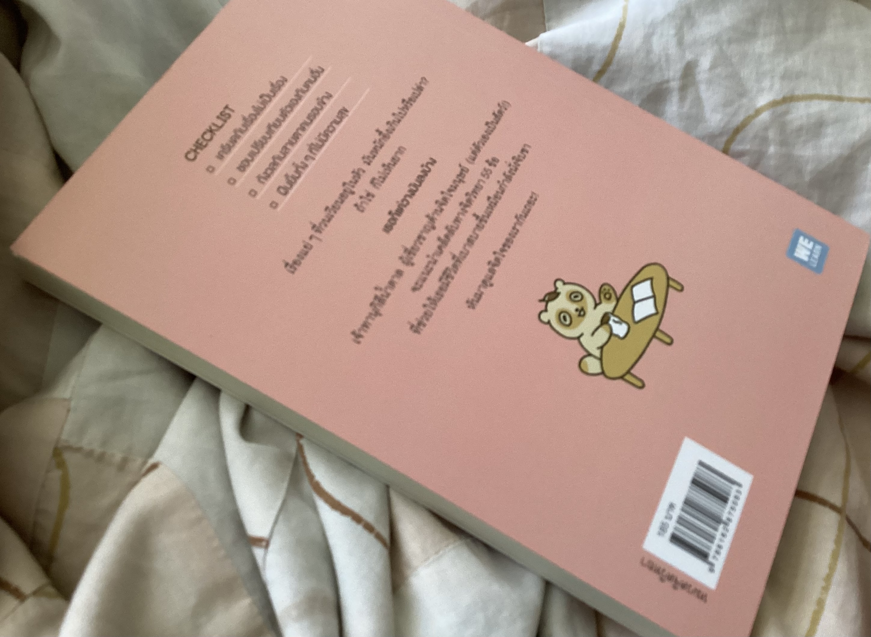 (สั่ง9จ่าย7) เรื่องที่แบกไว้เธอจะวางก็ได้นะ Kii ราคา 130