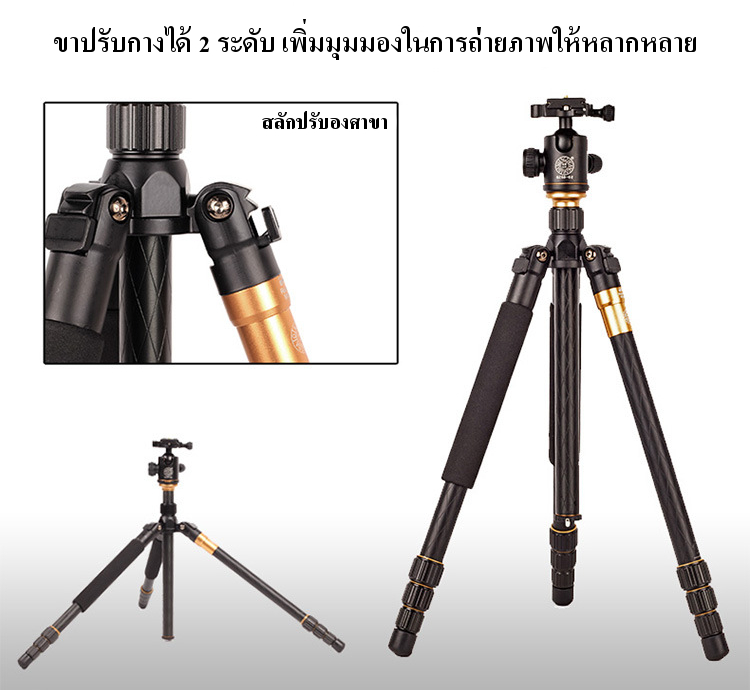 QZSD Tripod Monopod ขาตั้งกล้อง ทำเป็นขาเดี่ยวได้ รุ่น Q-999 ราคาถูก
