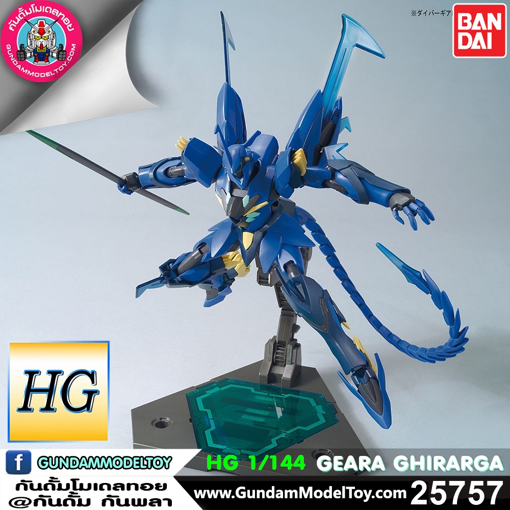 HG GEARA GHIRARGA