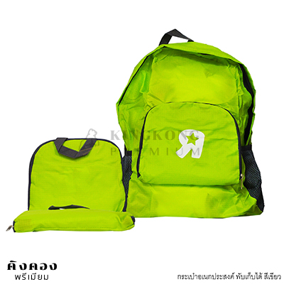 กระเป๋าเป้พับได้ สต๊อก พิมพ์โลโก้