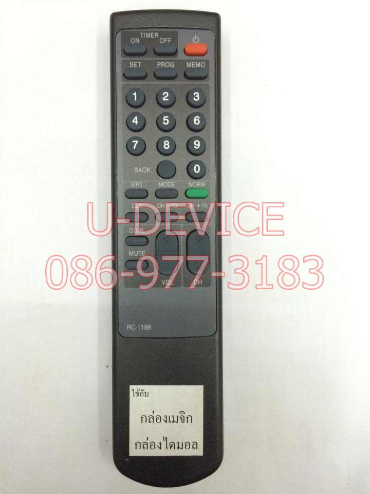 รีโมทจาน Magic / Daimon