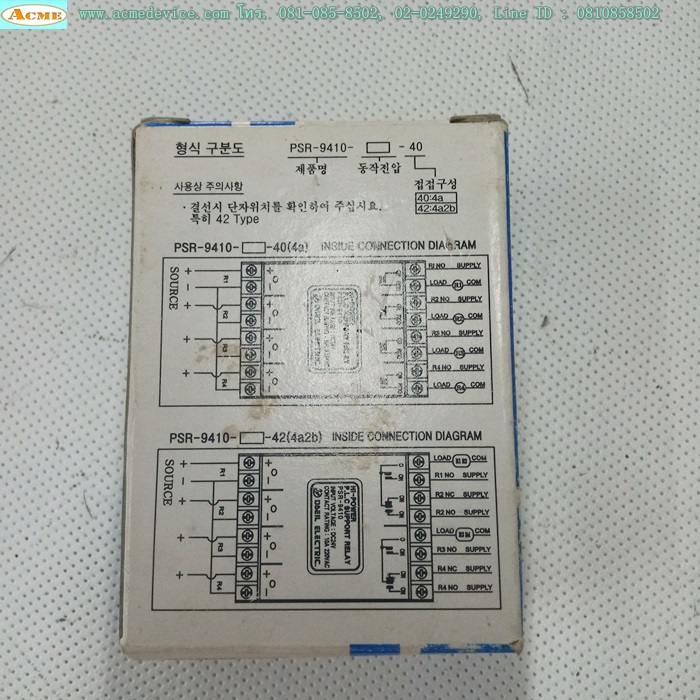 Relay Daeil รุ่น PSR-9410, Coil 220Vac, Contact 10A, 220Vac