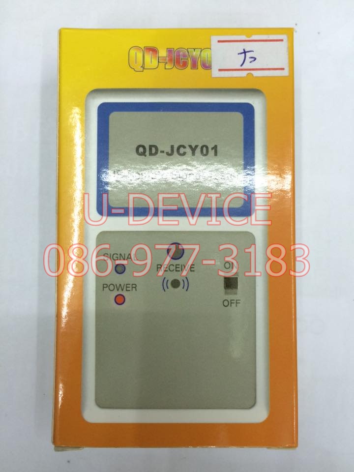 เครื่องเทสรีโมท รุ่น QD-JCY01