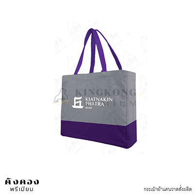 กระเป๋า Canvas สกรีนโลโก้ธนาคารเกียรตินาคิน