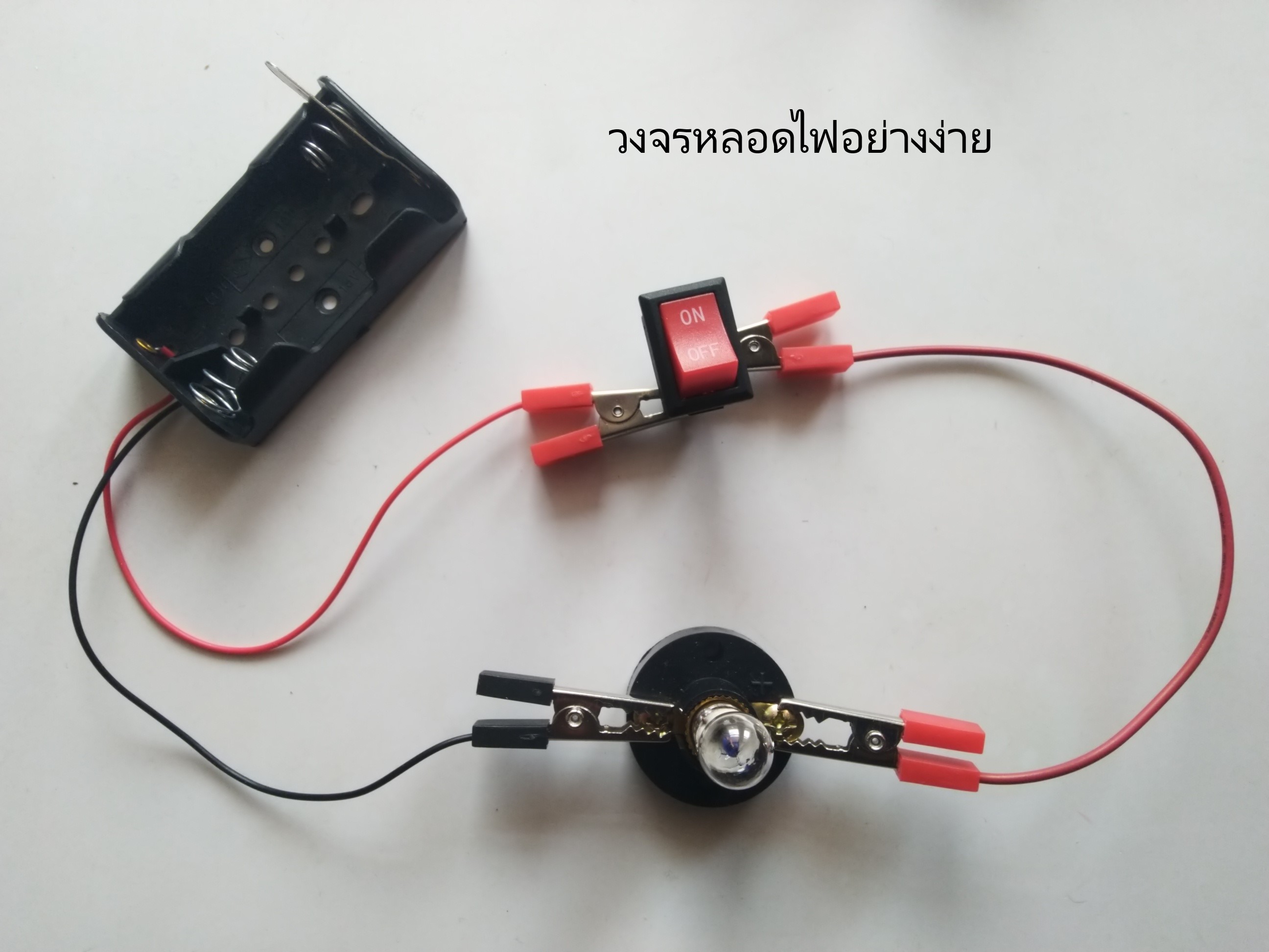 ชุดทดลองวงจรไฟฟ้ารุ่น Plus