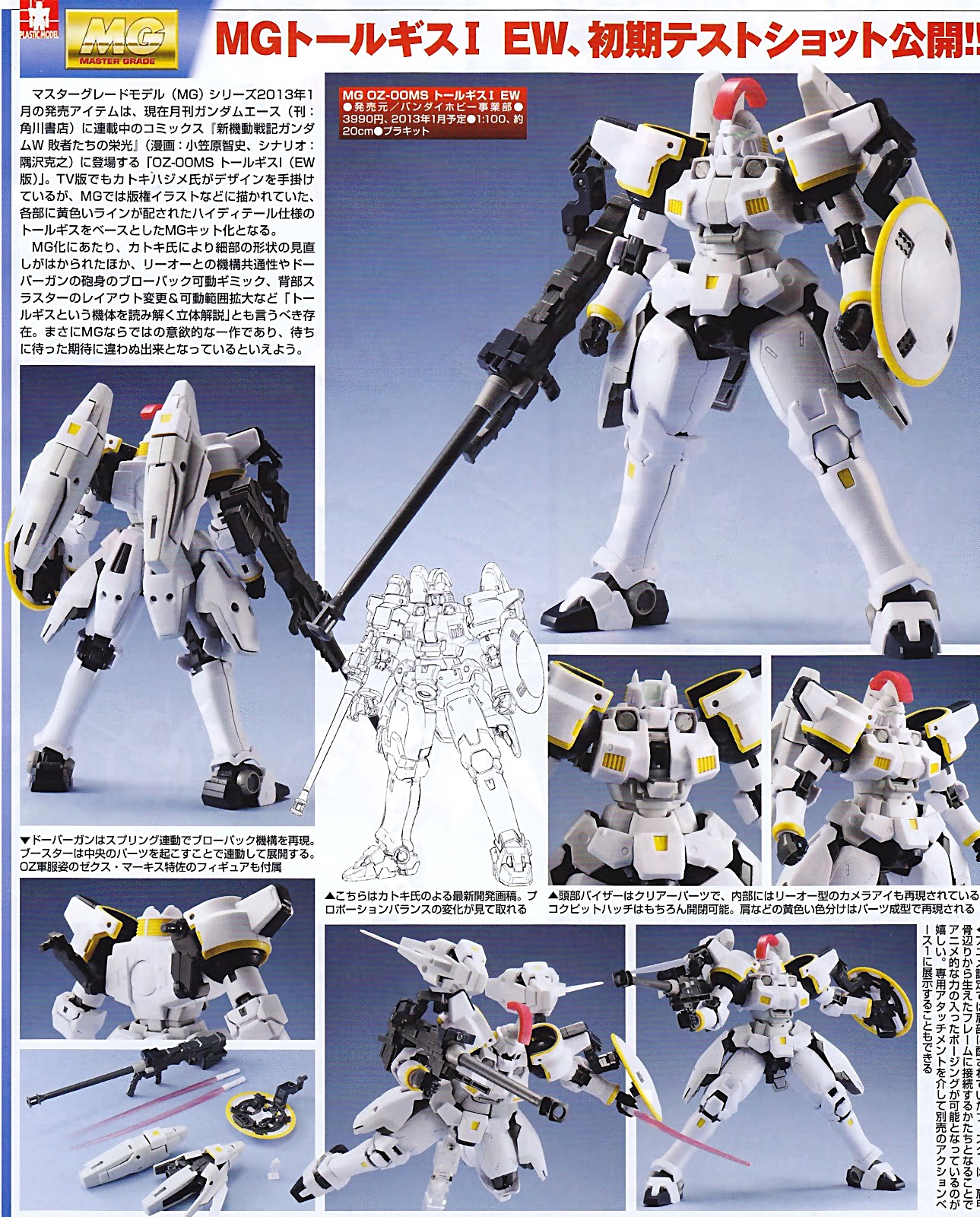 MG 1/100 TALLGEESE I EW ทอลกีซ I อีดะบิว