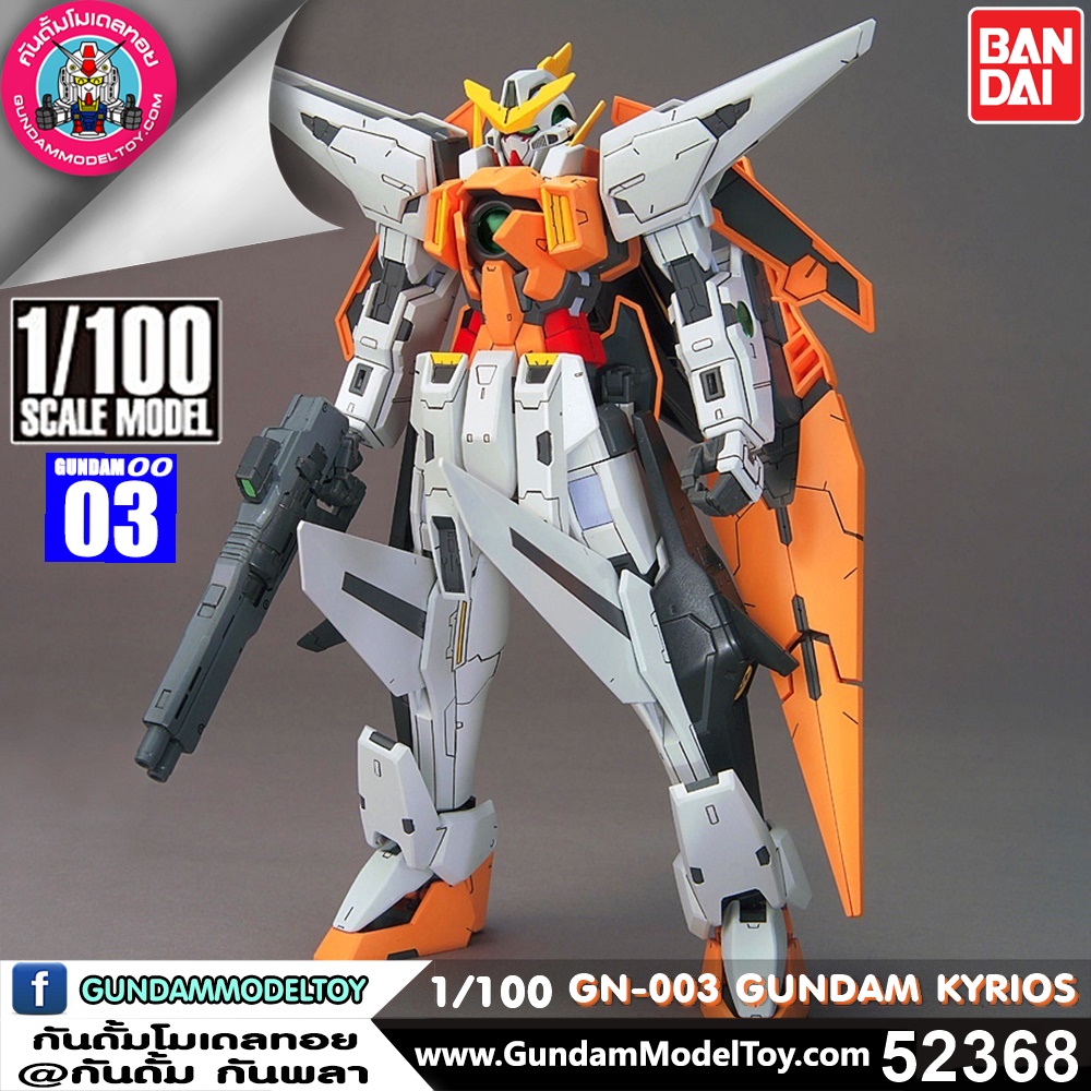 1/100 GN-003 GUNDAM KYRIOS