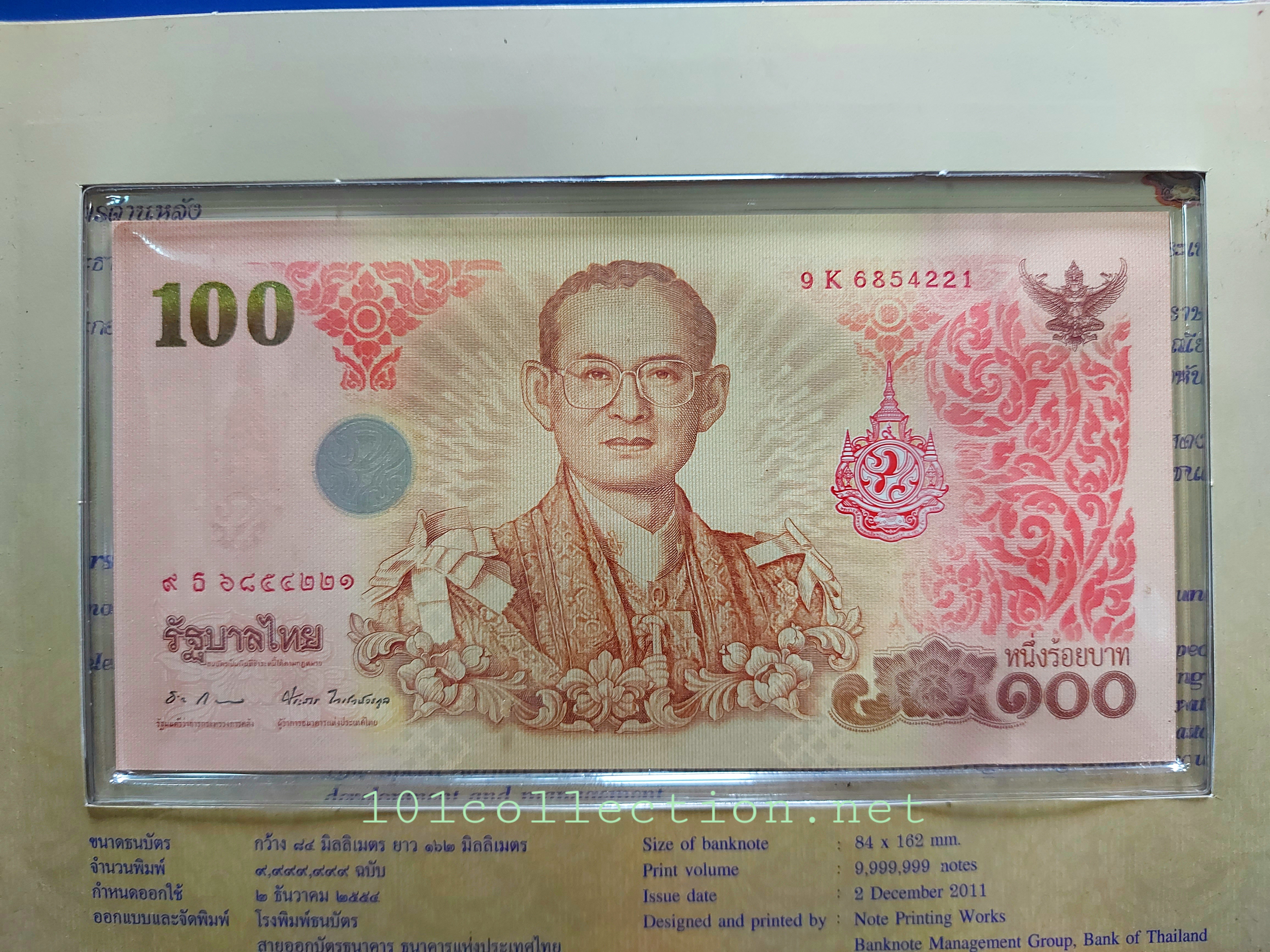 ธนบัตรที่ระรึก 100 บาท พระบาทสมเด็จพระเจ้าอยู่หัวรัชกาลที่9 เฉลิมพระชนมพรรษาครบ7รอบ 5ธันวาคม 2554