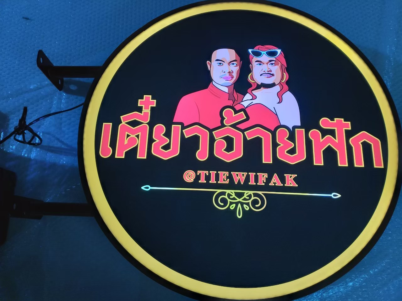 งานป้ายไฟ