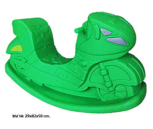 มอเตอร์ไซค์โยกเยก โยกเยกมอเตอร์ไซค์