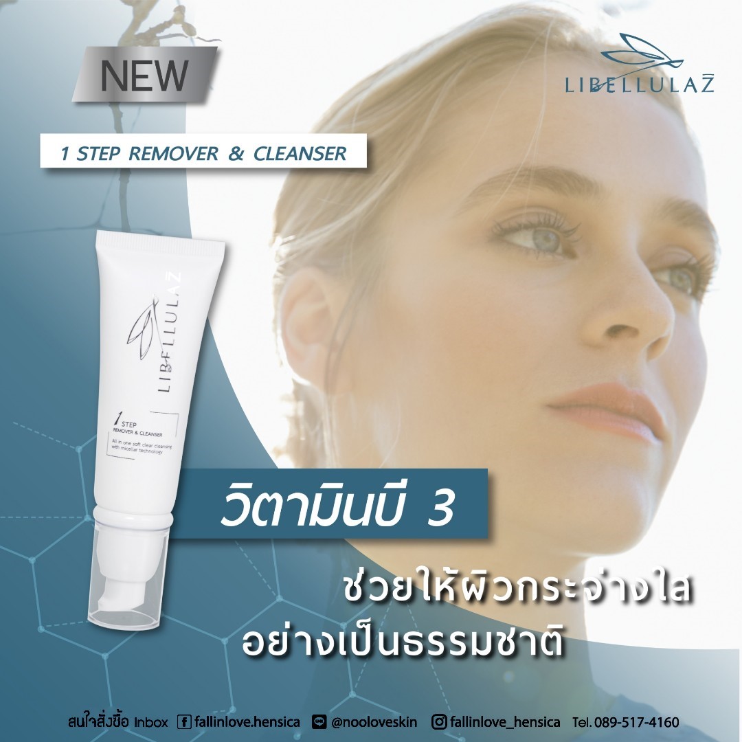 Libellulaz 1Step Remover & Cleanser