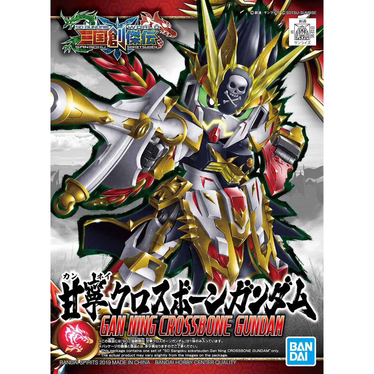 BANDAI SD SANGOKU SOKETSUDEN GAN NING CROSSBONE GUNDAM โมเดล กันดั้ม กันพลา ร้านพีเอสทอยแลนด์